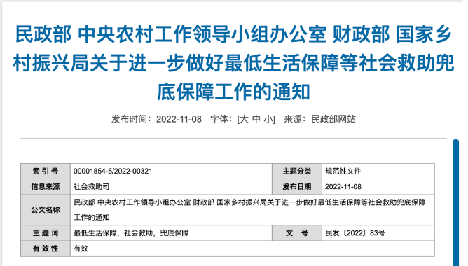 2022疫情政策