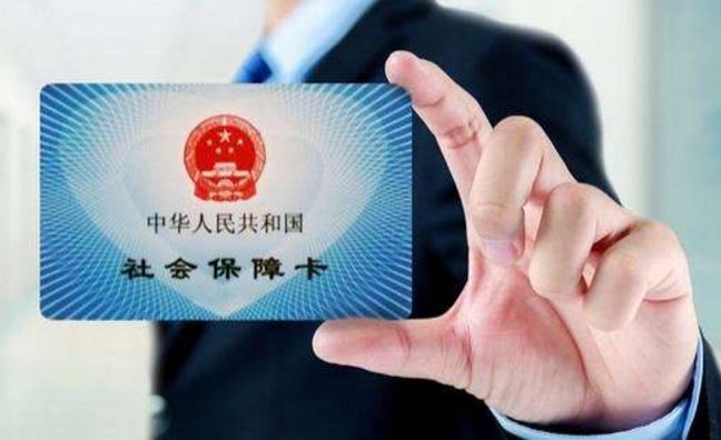 社保
