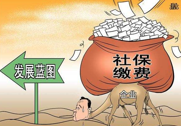 公积金续缴