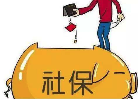 社保停缴3个月会不会清零？