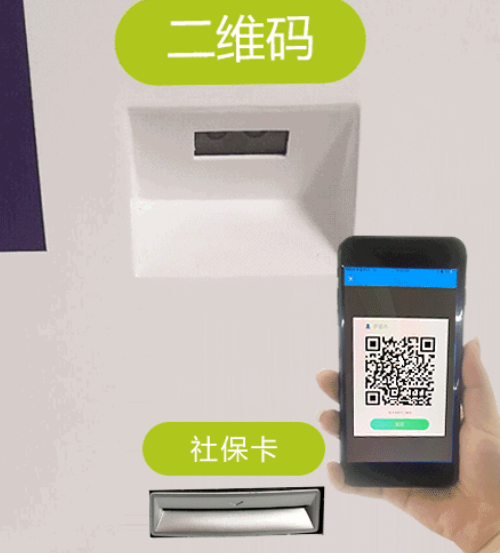 社保