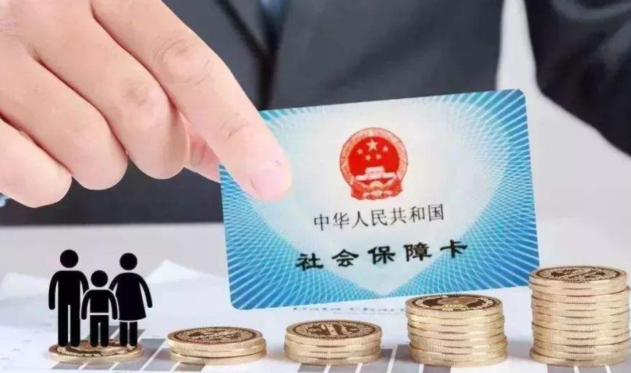 社保