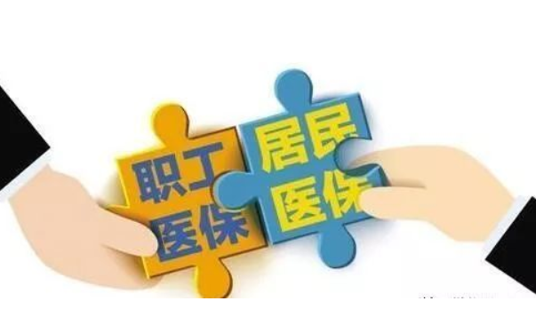 医疗保险