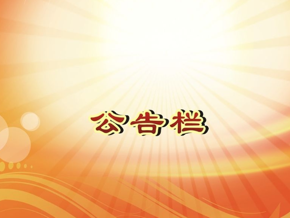 保险