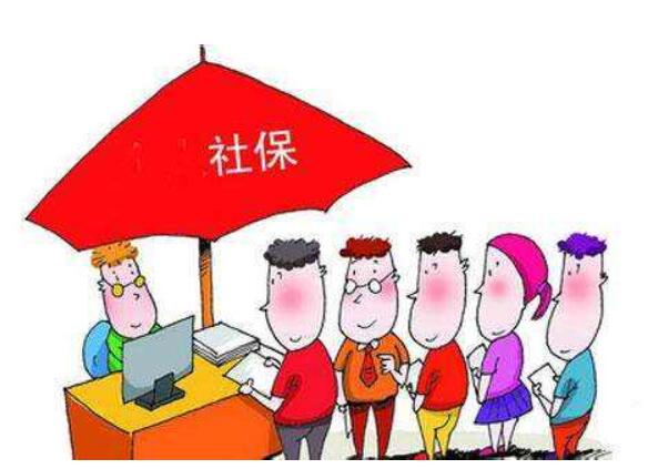 保险