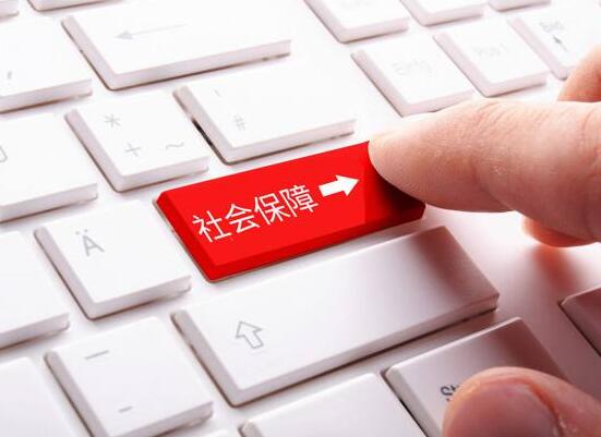 社保
