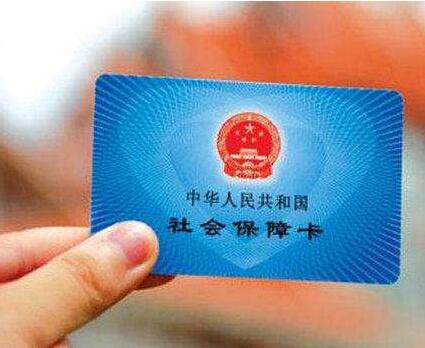 社保